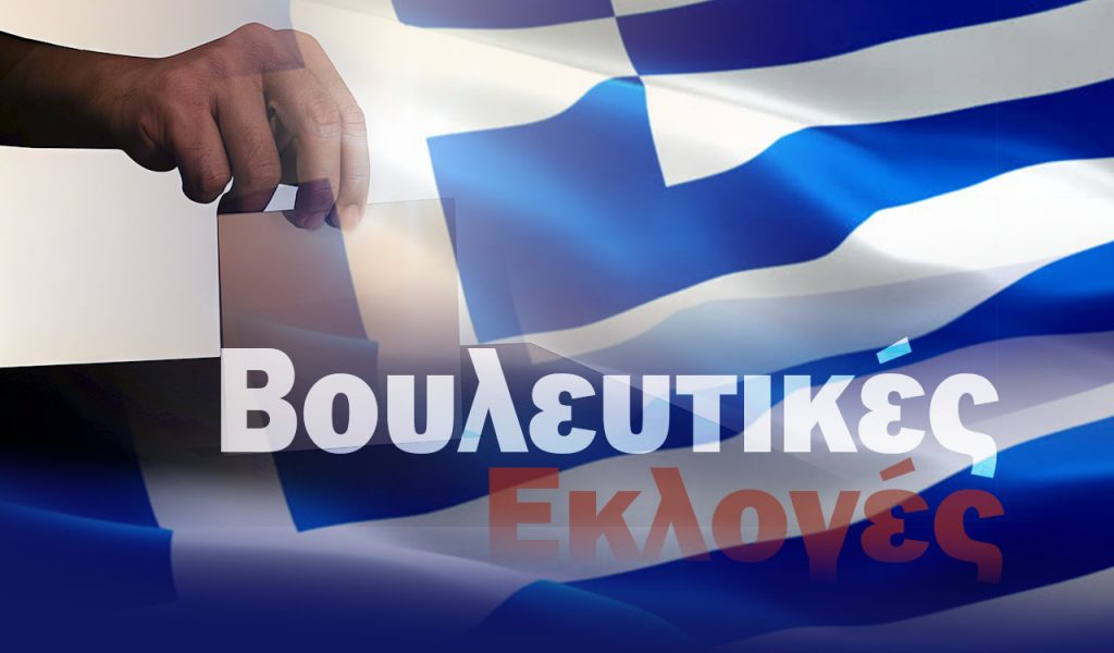 Κυριακή 25 Ιουνίου 2023 Ελληνικές βουλευτικές εκλογές με ενισχυμένη αναλογική
